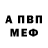 Метадон мёд Andres L.