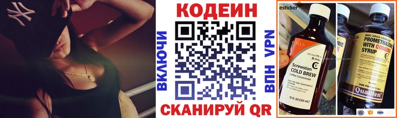 Codein Purple Drank  мега tor  Северо-Курильск 