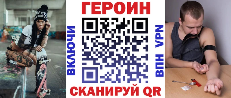 ГЕРОИН хмурый  Северо-Курильск 