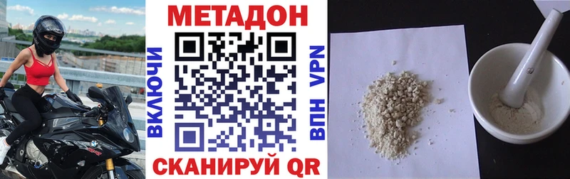 МЕТАДОН methadone  купить  сайты  Северо-Курильск 